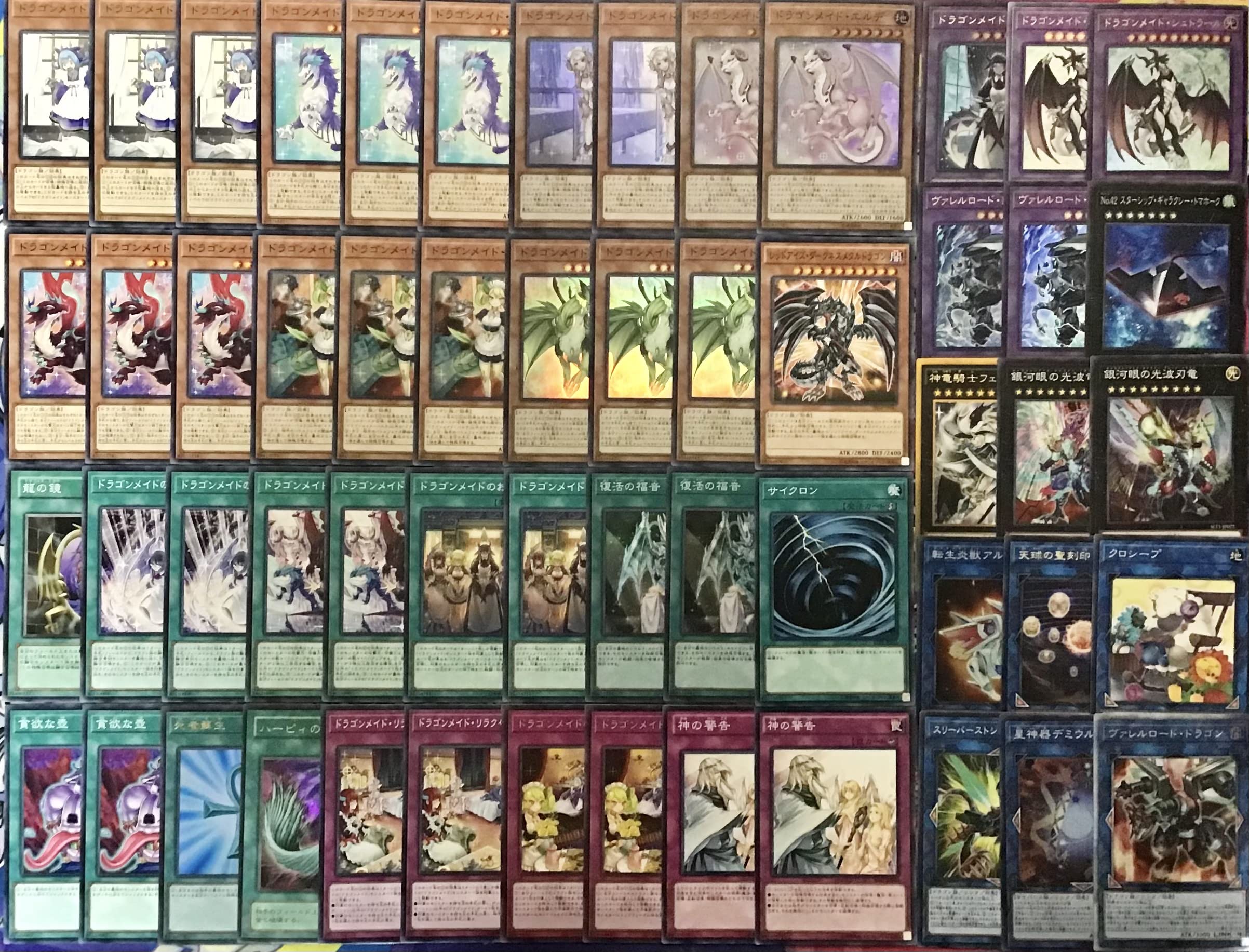 Amazon.co.jp: 遊戯王 本格構築 ドラゴンメイド デッキ メイン40 EX15