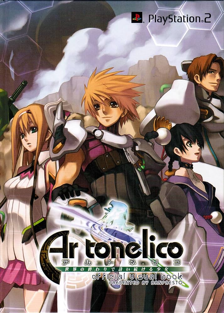 Amazon.co.jp: アルトネリコ 世界の終わりで詩い続ける少女 特典