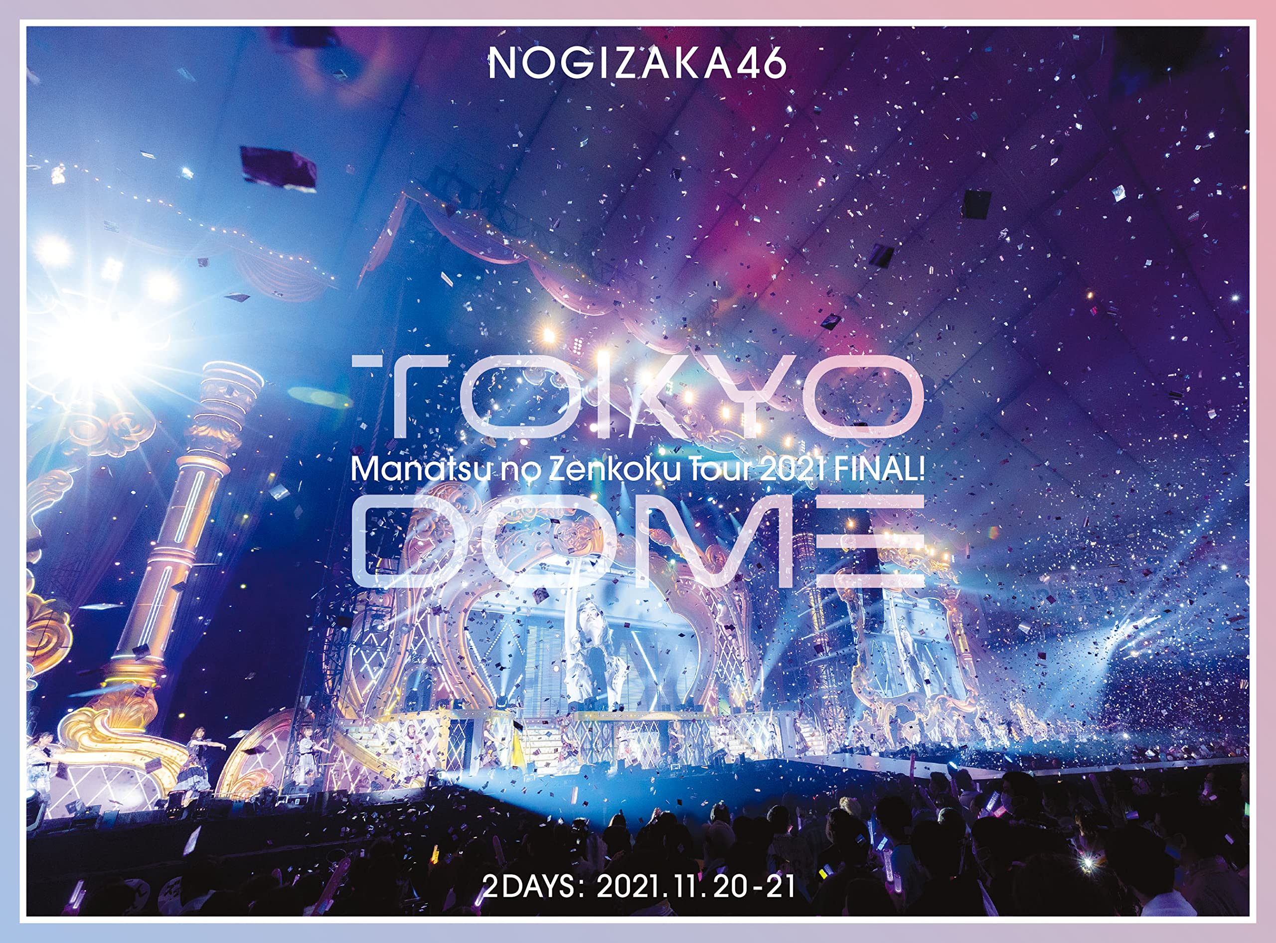 Amazon.co.jp: 真夏の全国ツアー2021 FINAL! IN TOKYO DOME (完全生産
