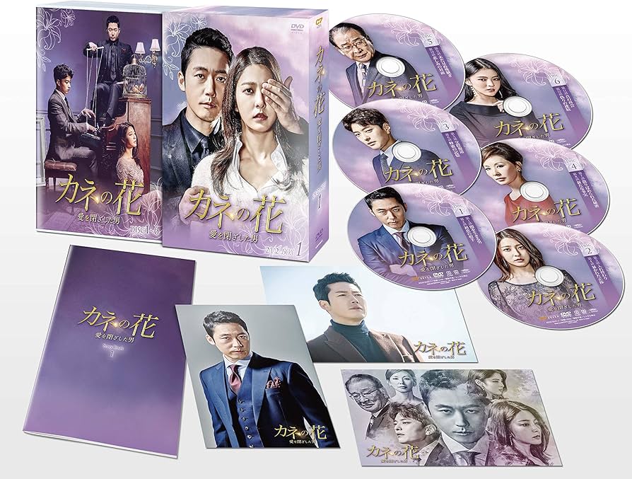 Amazon.co.jp: カネの花~愛を閉ざした男~ DVD-BOX1 : チャン・ヒョク