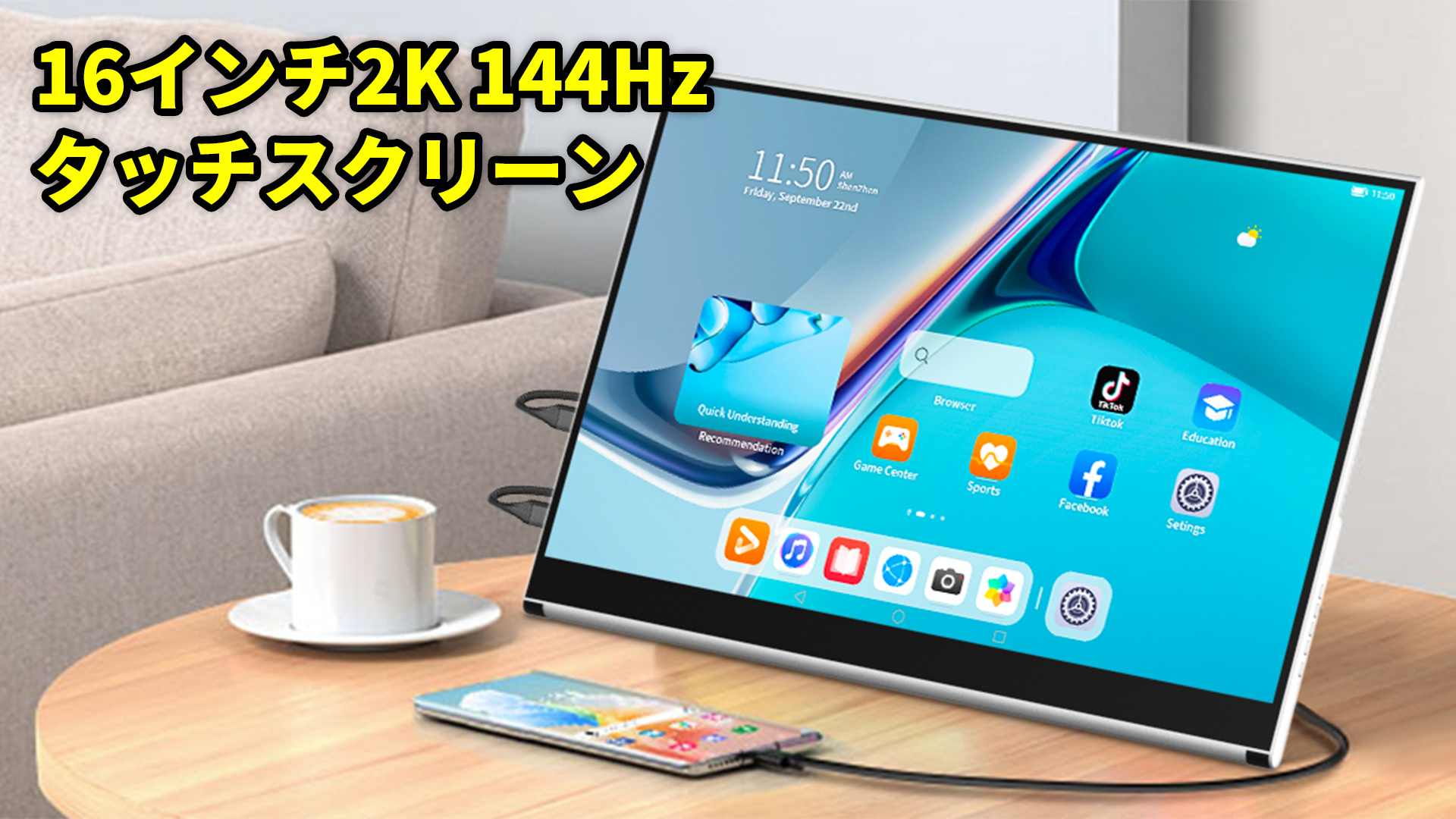 Amazon.co.jp: Cuview モバイルモニター 16 インチタッチ2K,144hz