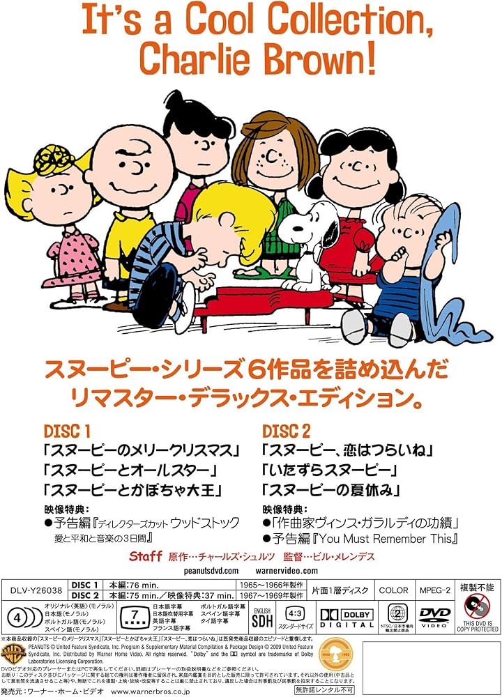 Amazon.co.jp: スヌーピー:1960年代コレクション 特別版 [DVD] : ビル