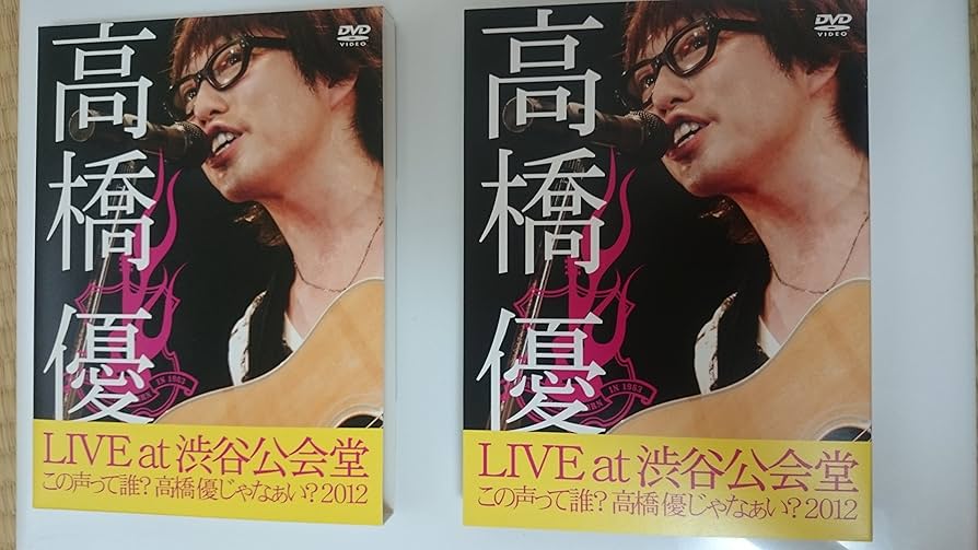Amazon.co.jp: 高橋優LIVE TOUR~この声って誰?高橋優じゃなぁい?2012