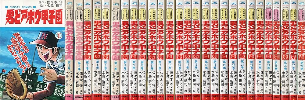 男どアホウ甲子園 コミック 全28巻 完結セット |本 | 通販 | Amazon