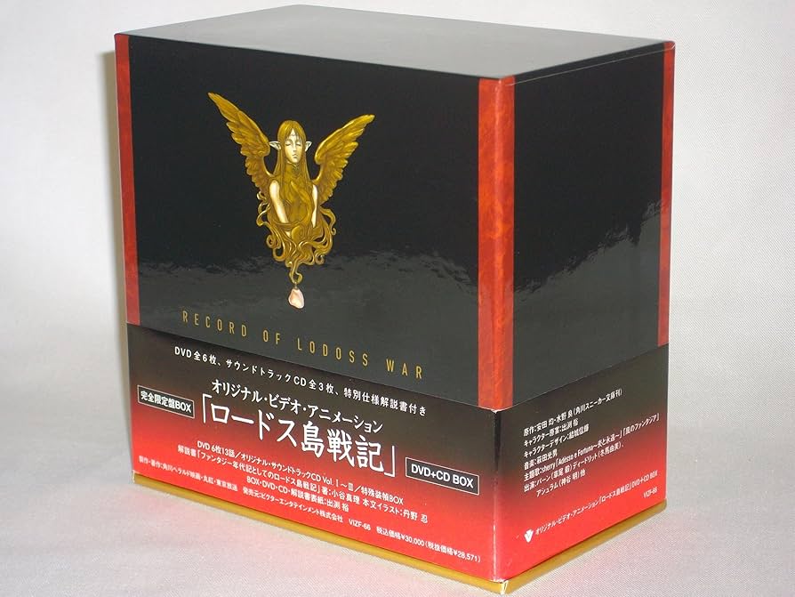 Amazon.co.jp: ロードス島戦記 DVD+CD BOX : 草尾毅, 冬馬由美, 神谷明
