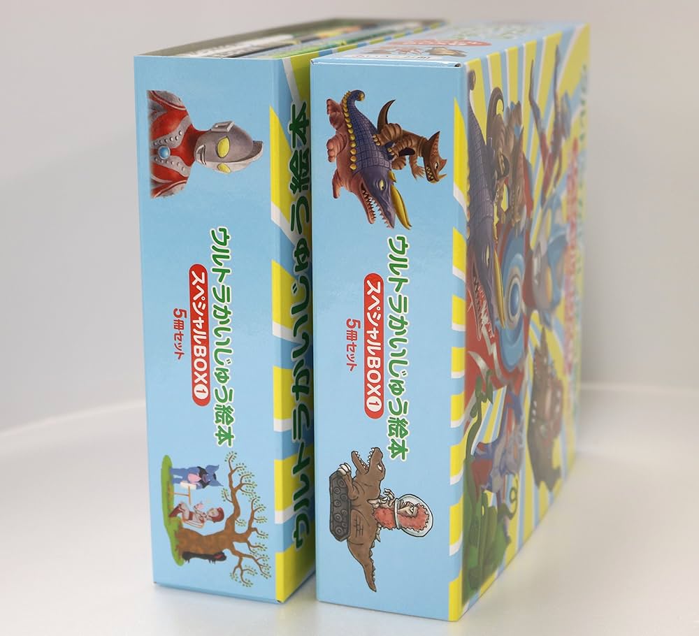 Amazon.co.jp: ウルトラかいじゅう絵本 スペシャルBOX1: 定番”三太郎