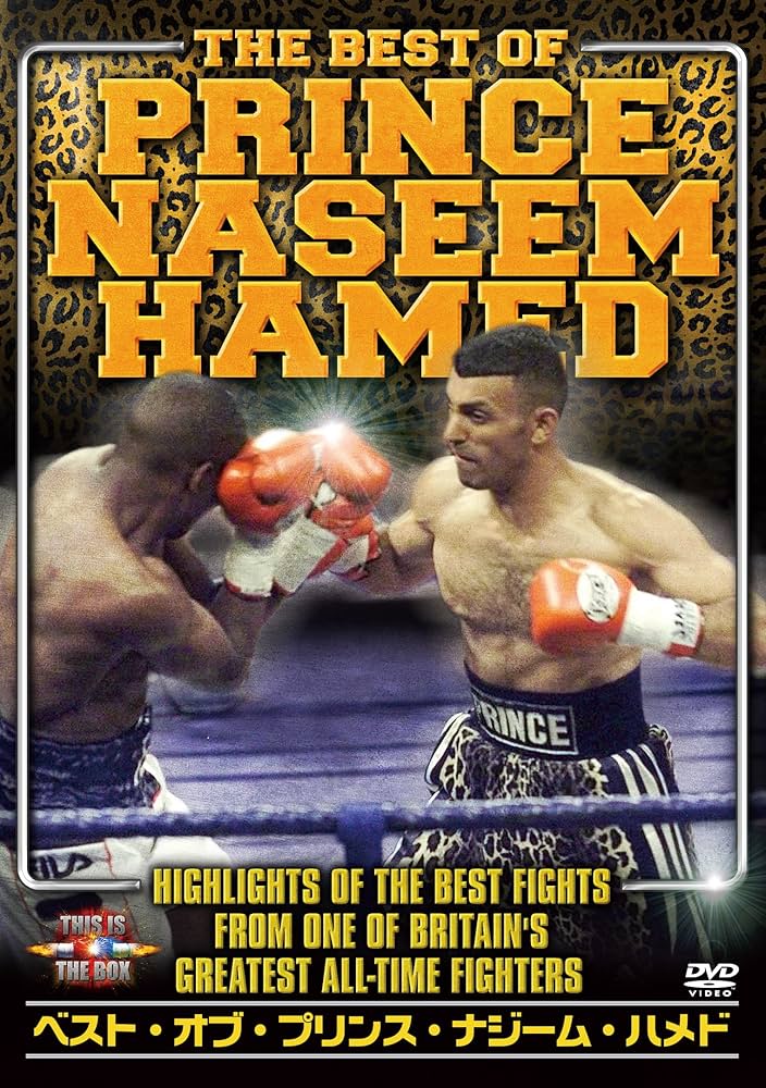 Amazon.co.jp: ベスト・オブ・プリンス ナジーム・ハメド [DVD
