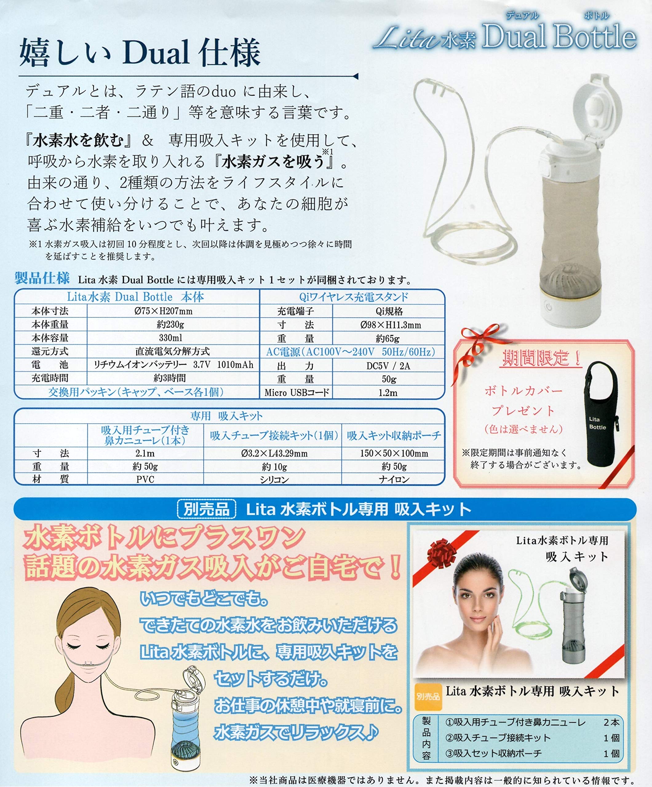 Amazon | いつでもすぐに水素パワーチャージ！専用吸入キット付