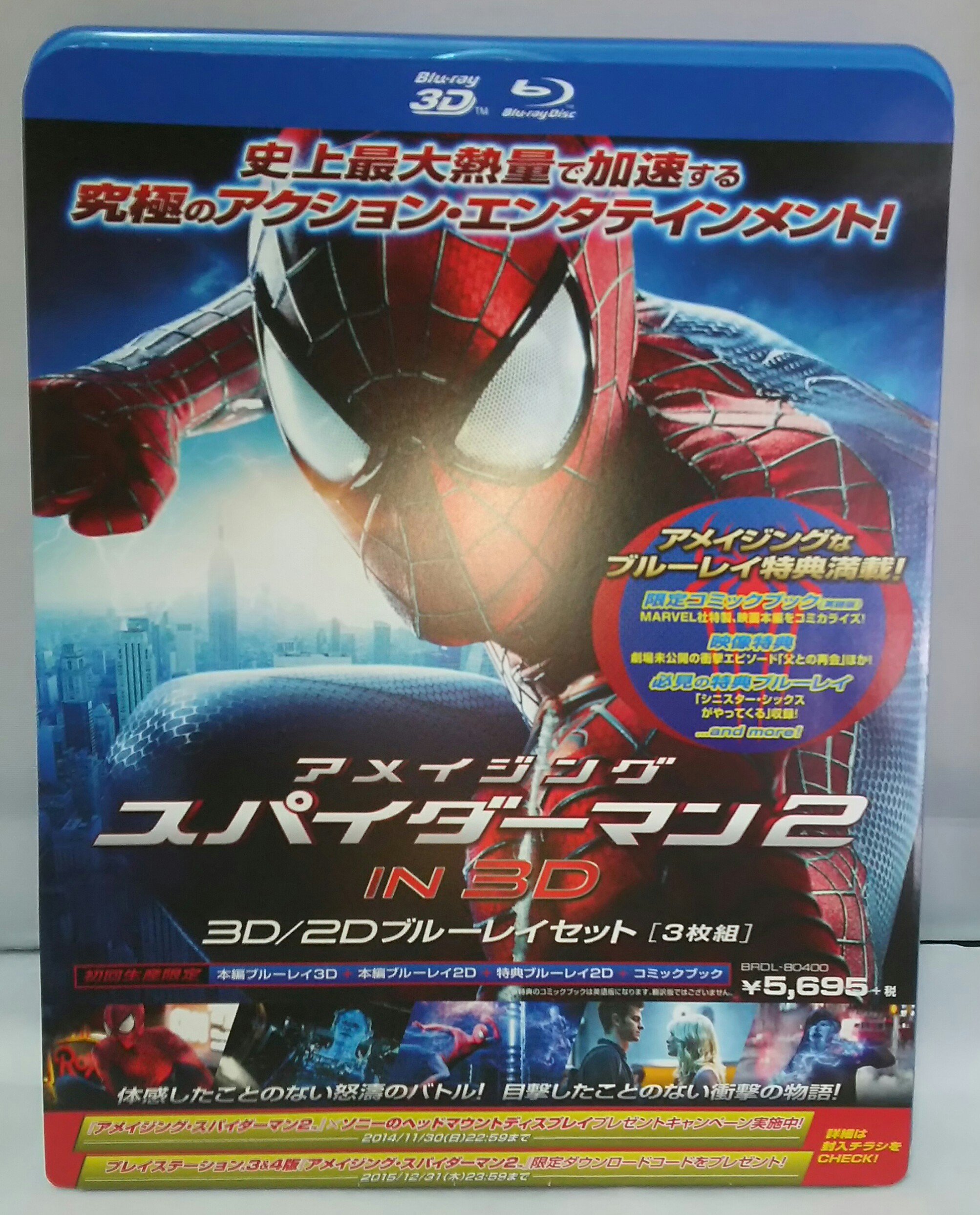 イフリートスパイダーマンウェルカムデッキ5個2セット 注文 イフリート