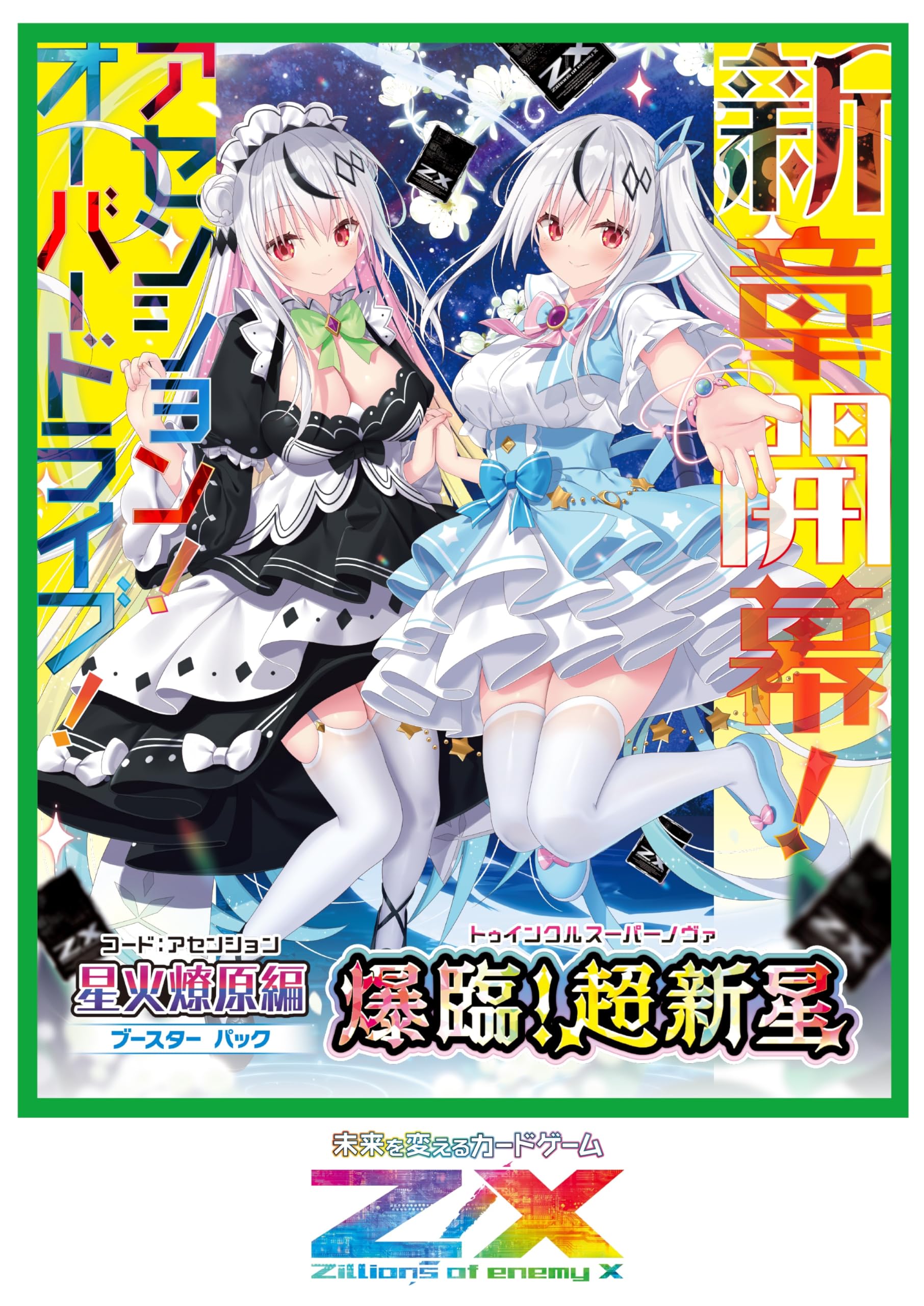 YSK】ファミコン コナミキャラクターカード2枚セット YSK】ファミコン