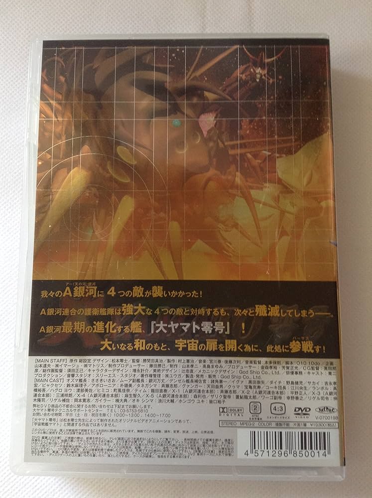 Amazon.co.jp: 宇宙漫画の巨匠!松本零士 原作 デザイン 総設定!「大