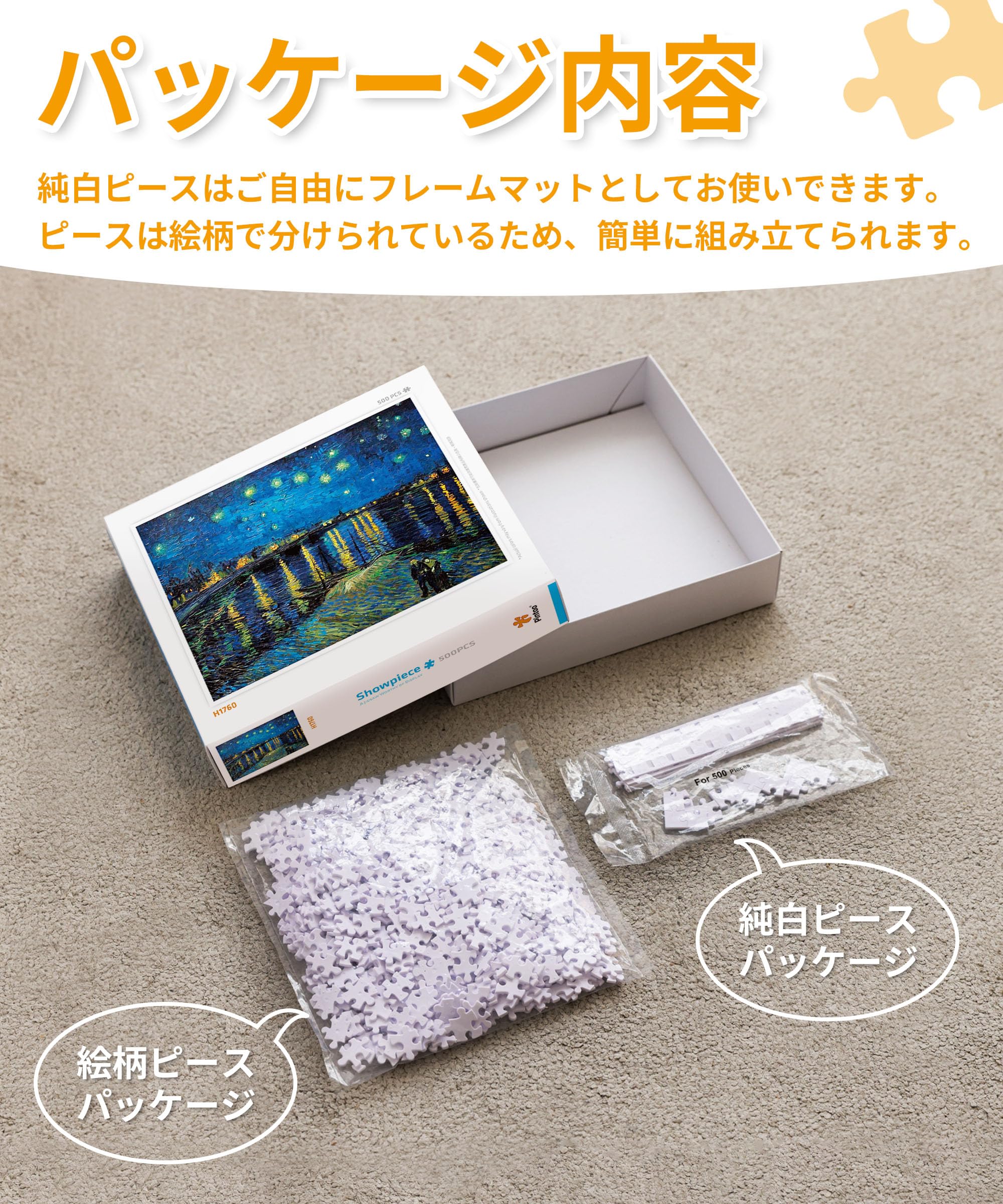 Amazon.co.jp: Pintoo: 500ピース
