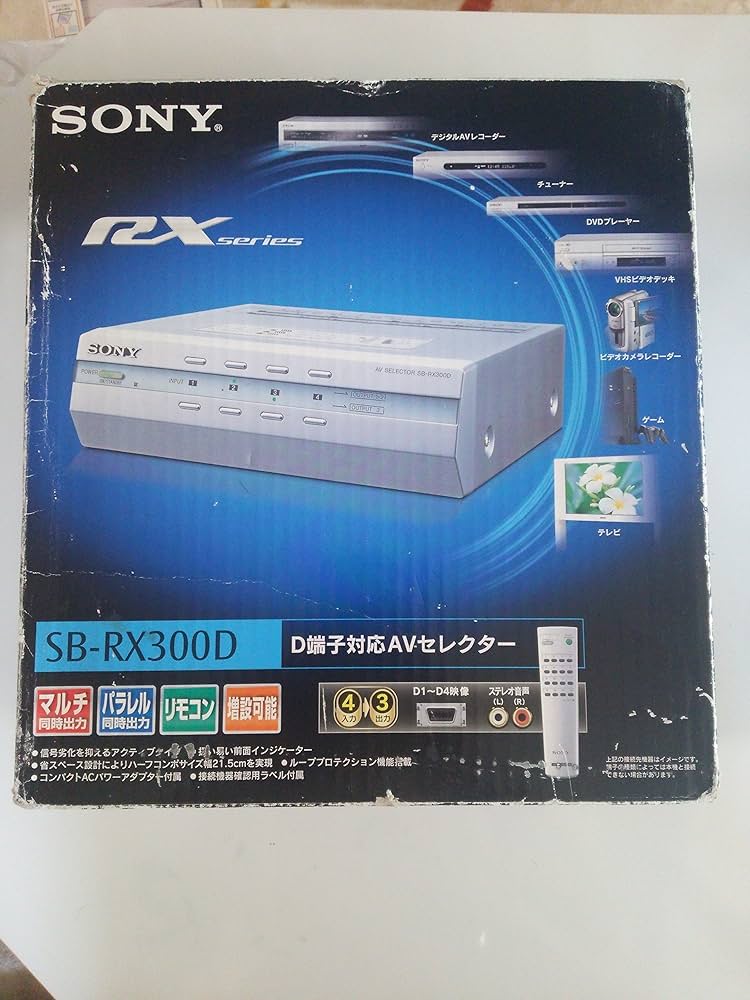 Amazon | SONY SB-RX300D AVセレクター D端子対応 | Sony | AVセレクター