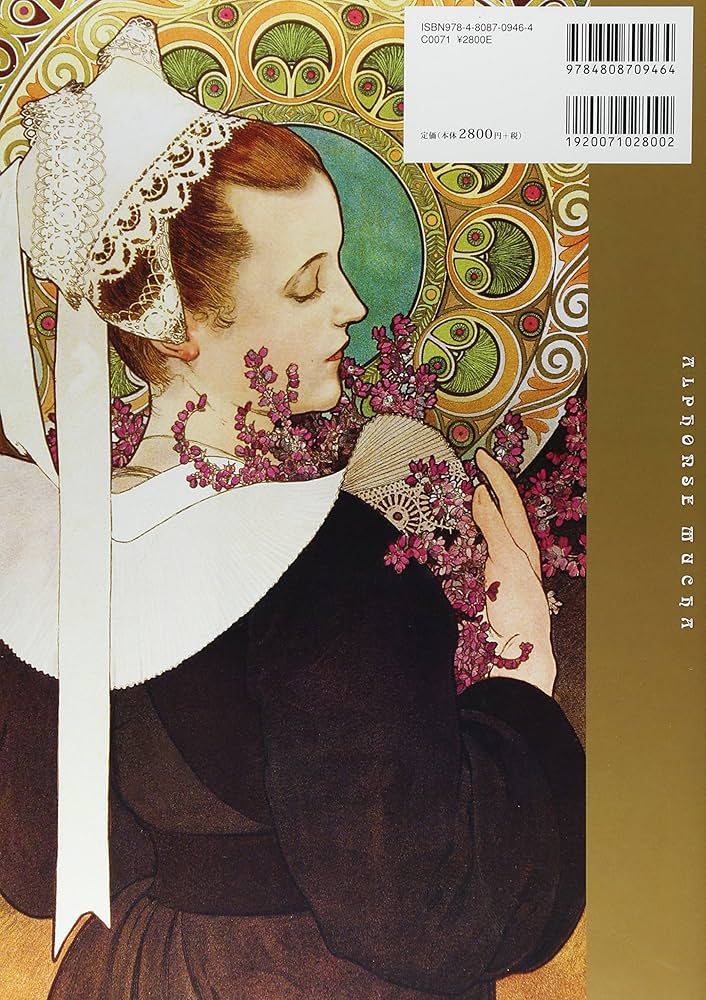 Amazon.co.jp: ミュシャ作品集―パリから祖国モラヴィアへ : 千足 伸行: 本