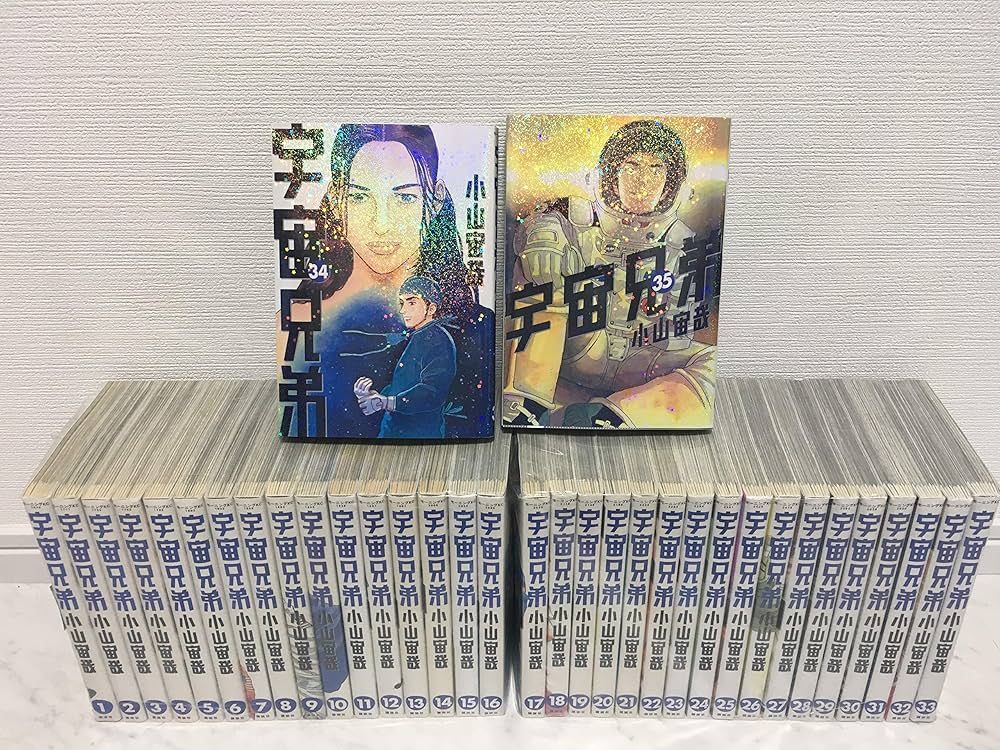 宇宙兄弟 コミック 1-35巻セット |本 | 通販 | Amazon