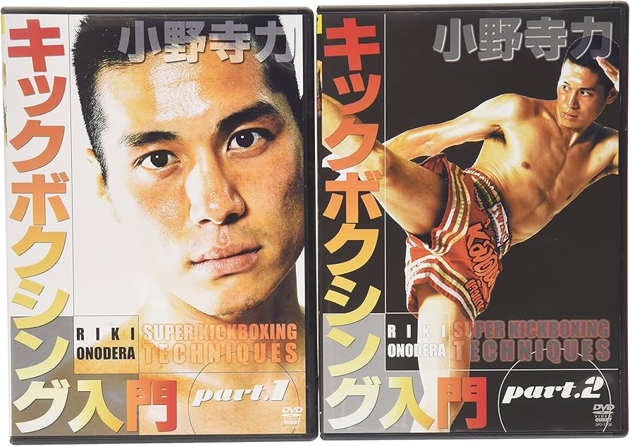 Amazon.co.jp: 小野寺力 キックボクシング入門DVD-BOX : 小野寺力