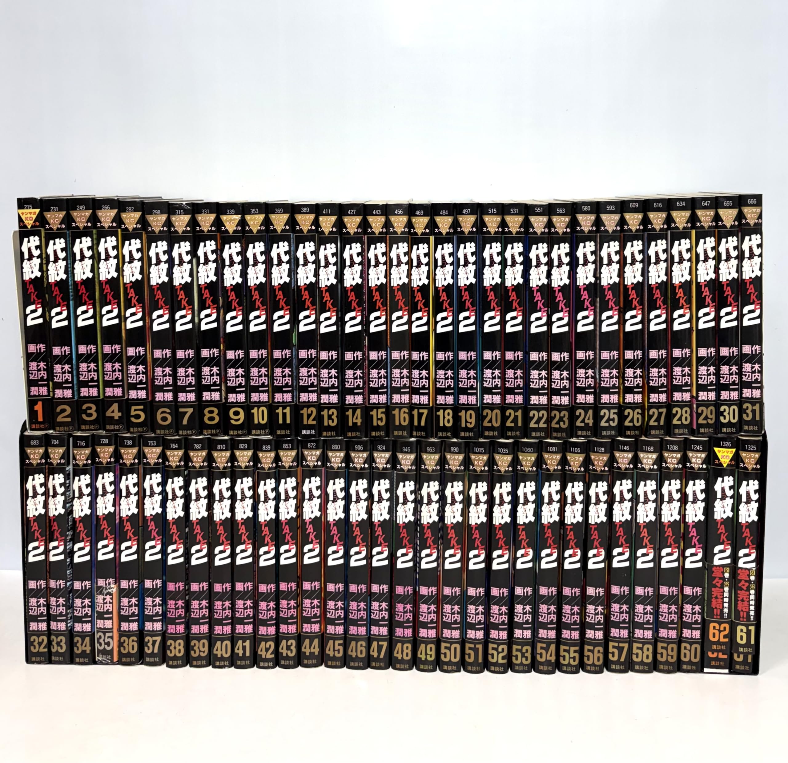 代紋TAKE2 全62巻完結(ヤングマガジンコミックス) [マーケットプレイス