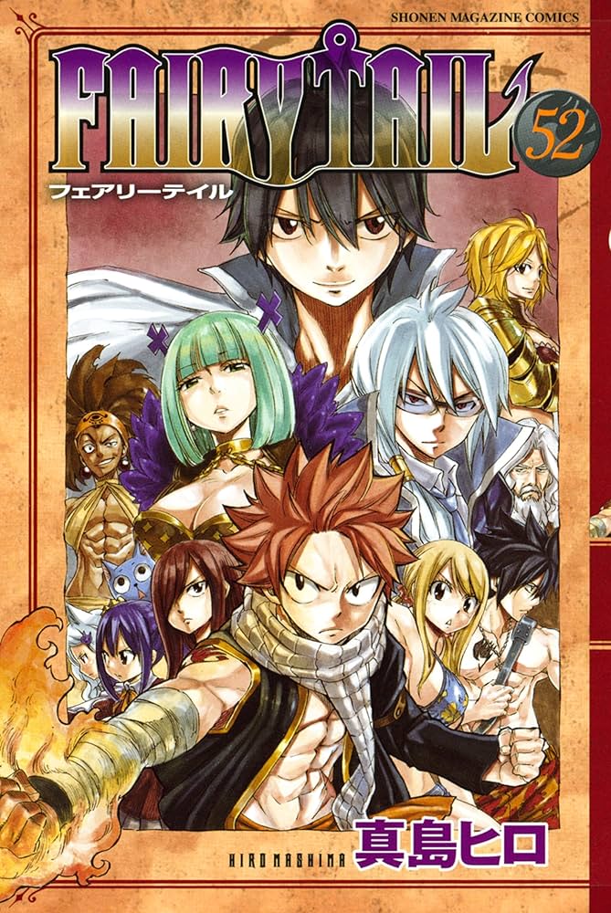 Amazon.co.jp: FAIRY TAIL（52） (週刊少年マガジン