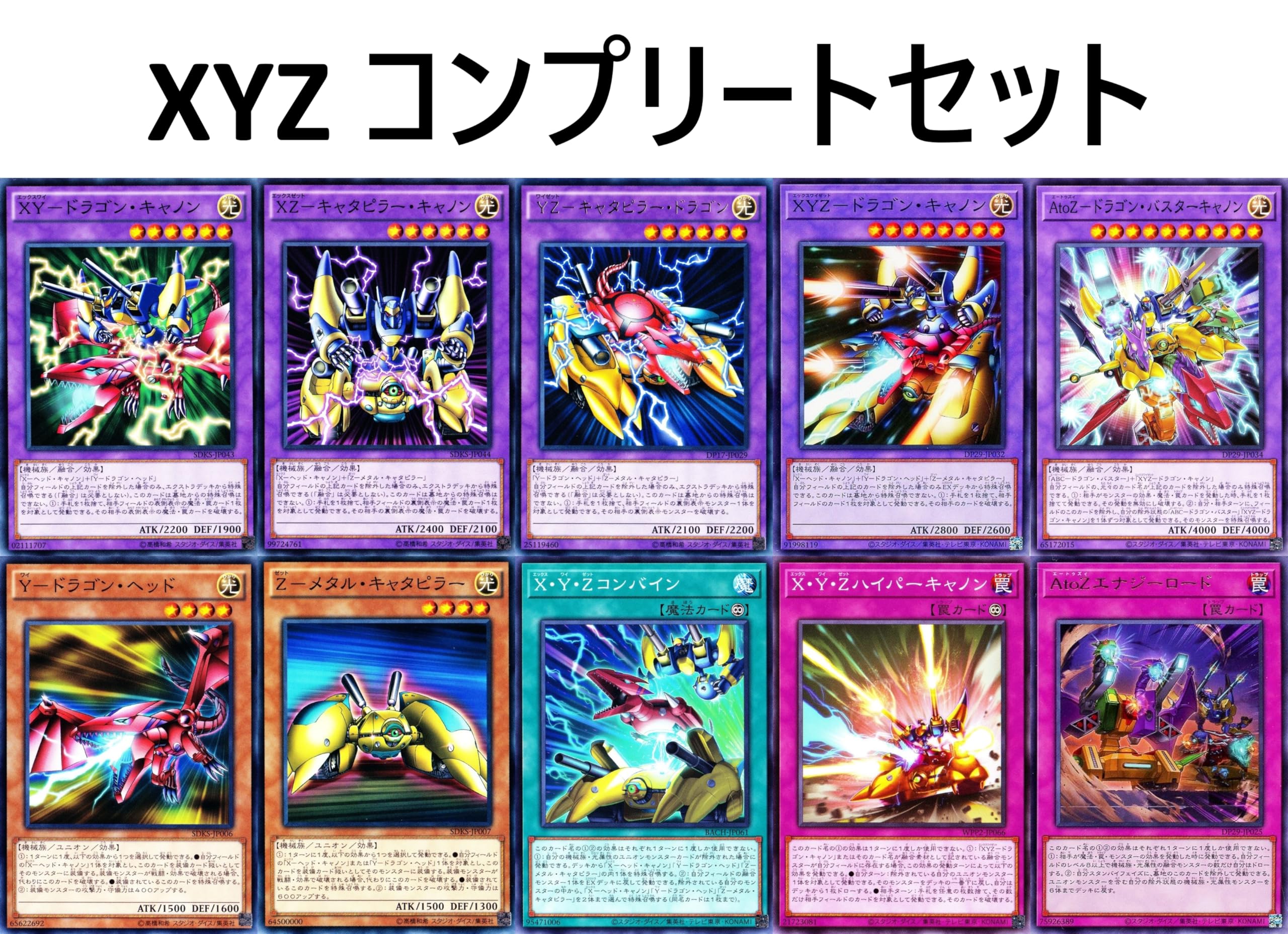 Amazon.co.jp: オベリスクの巨神兵 デッキ xyzデッキ プラチナ