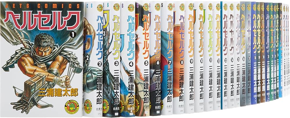 Amazon.co.jp: ベルセルク 1~37巻セット(ジェッツコミックス) : 三浦