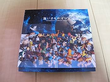 Amazon.co.jp: 超いきものばかり~てんねん記念メンバーズBEST