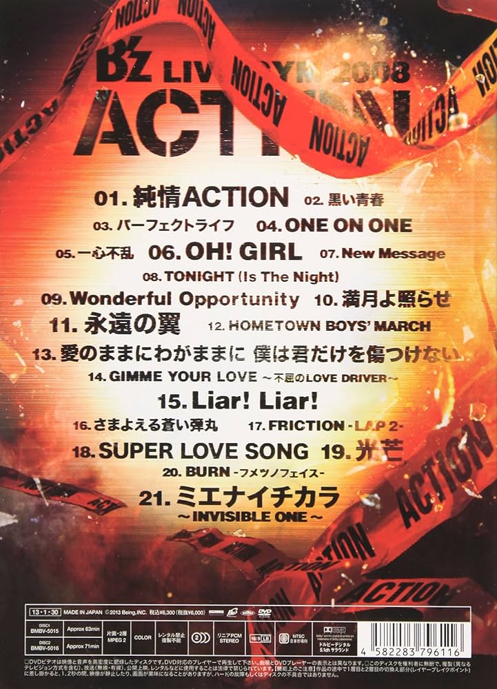 Amazon.co.jp: B'z LIVE-GYM 2008 -ACTION- [DVD] : B'z, 松本孝弘