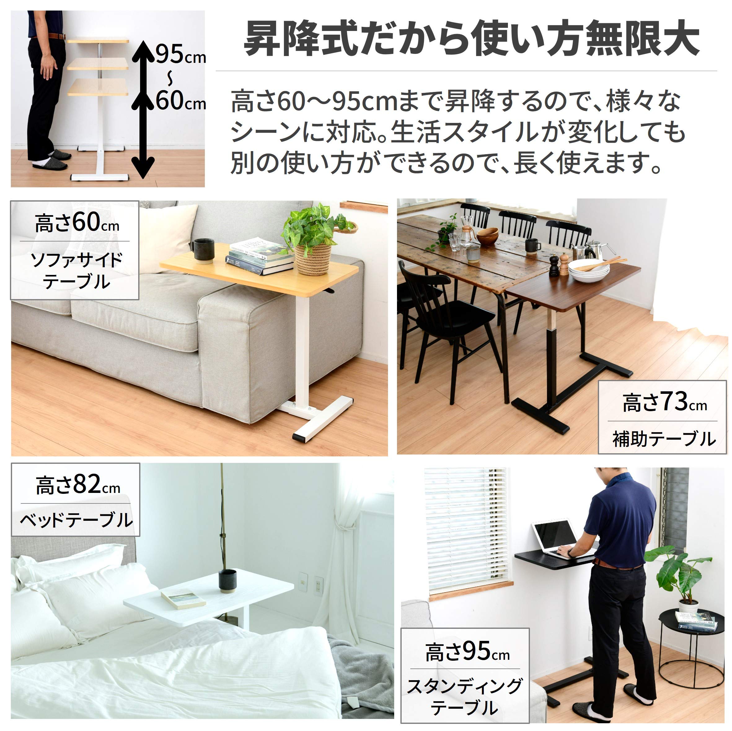 Amazon.co.jp: [山善] 昇降式 サイドテーブル 高さ60-95㎝ 4cmの隙間に