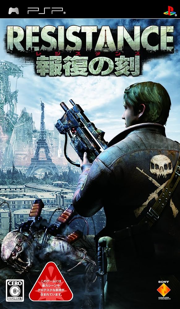 Amazon | レジスタンス ~報復の刻(とき)~ - PSP | ゲームソフト