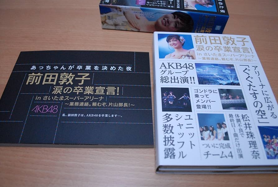 Amazon.co.jp: 前田敦子 涙の卒業宣言! in さいたまスーパーアリーナ