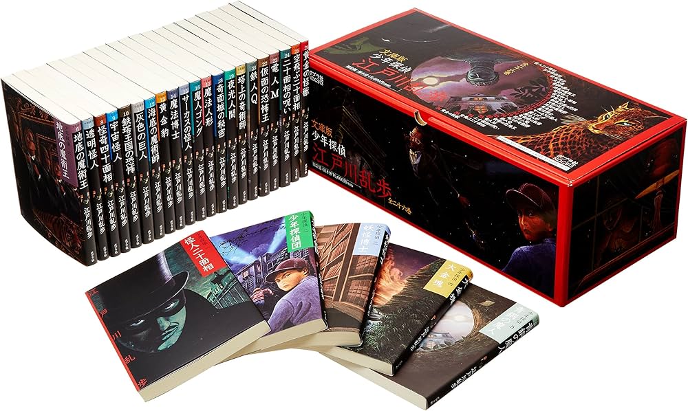 少年探偵・江戸川乱歩 文庫版 全26巻 |本 | 通販 | Amazon