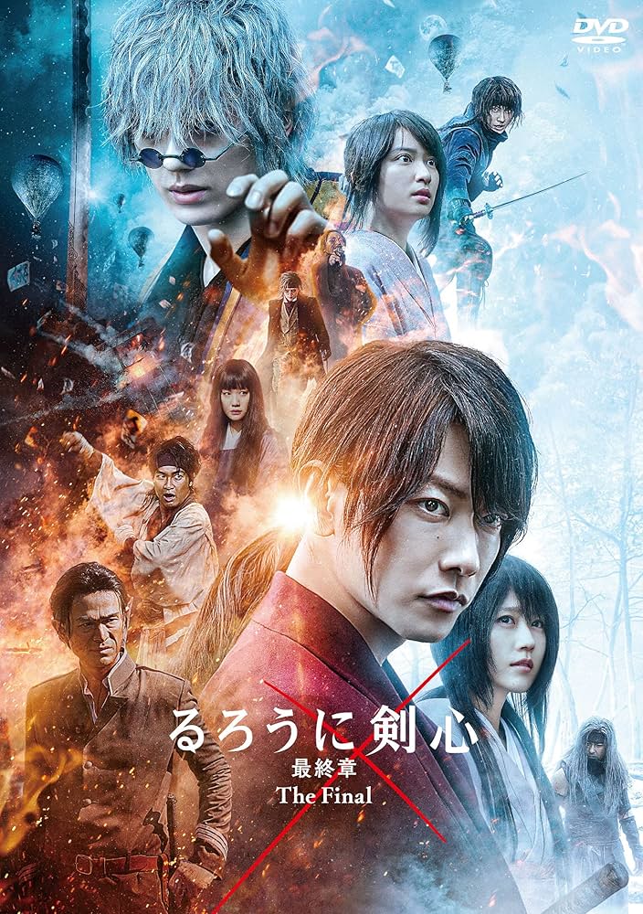 Amazon.co.jp: るろうに剣心 最終章 The Final 通常版 [DVD] : 佐藤健