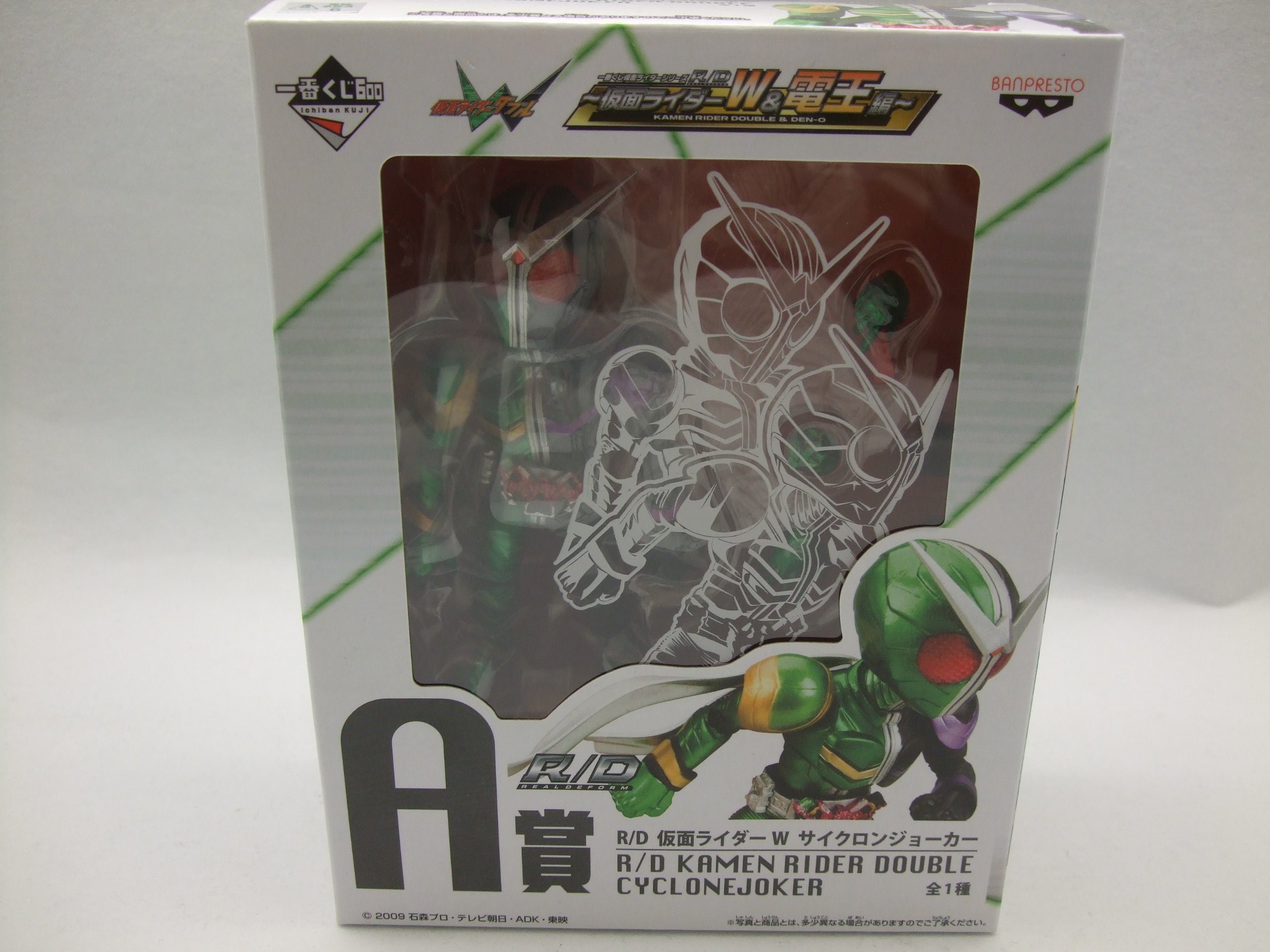 Amazon.co.jp: 一番くじ 仮面ライダーシリーズ R/D 仮面ライダーW&