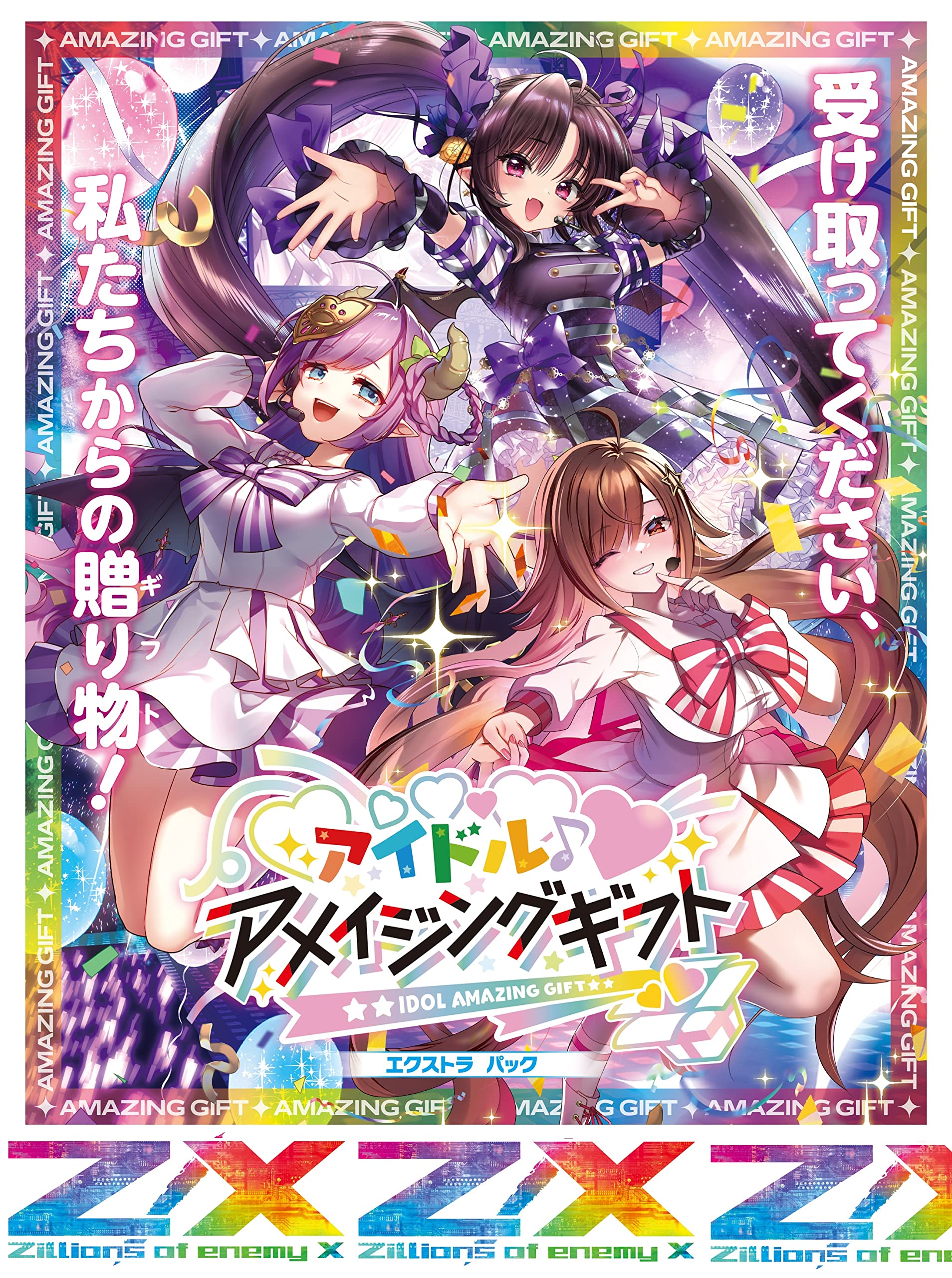 アクエリアンエイジ エキストラパック part3 新品未開封4パックセット