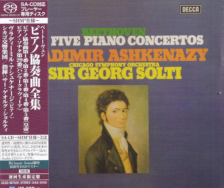 ベートーヴェン:ピアノ協奏曲全集 アシュケナージ(P) ショルティ/CSO