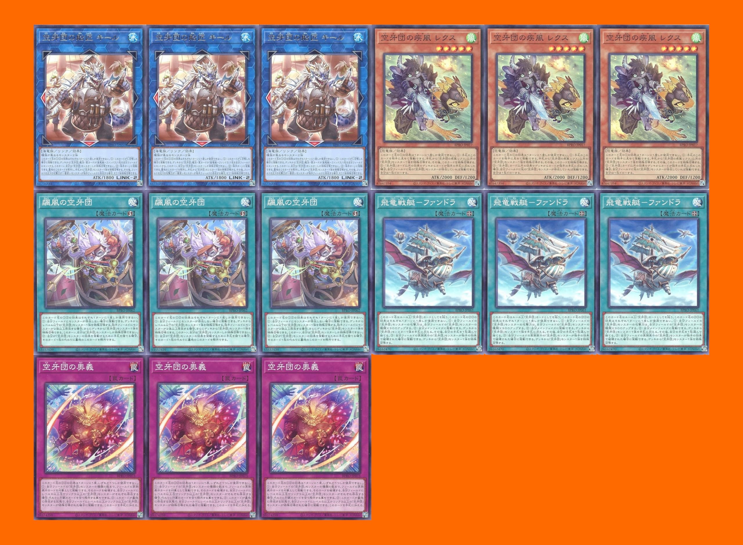 Amazon.co.jp: 空牙団デッキ 55枚枚セット 空牙団の積荷 レクス 空牙団