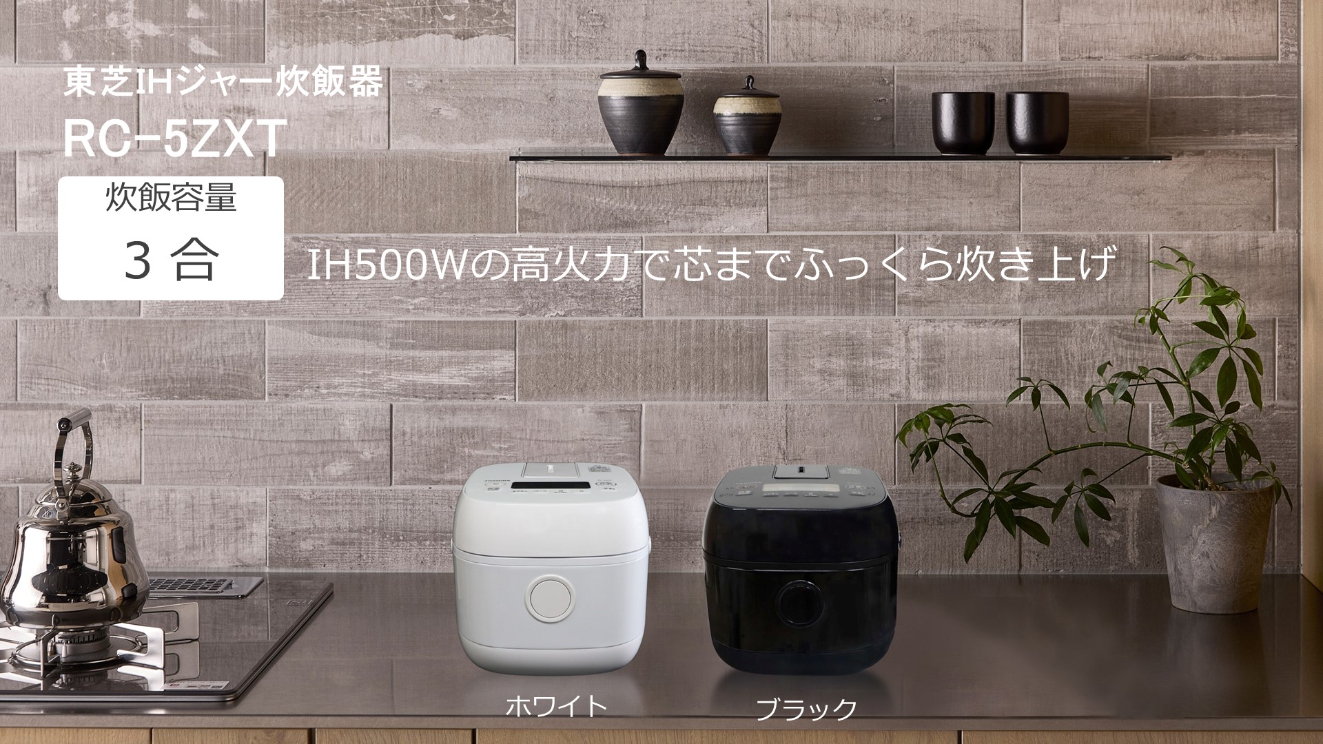 Amazon | TOSHIBA(東芝) 炊飯器 3合 RC-5ZXT(W) ホワイト 一人暮らし