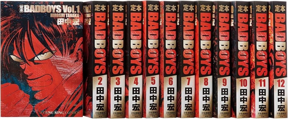 定本・BAD BOYS 全12巻 完結セット (ヤングキングコミックス) |本