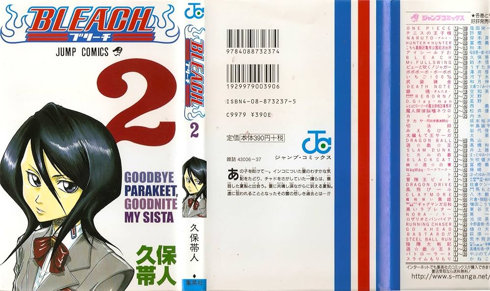 BLEACH 2 | 久保 帯人 |本 | 通販 | Amazon