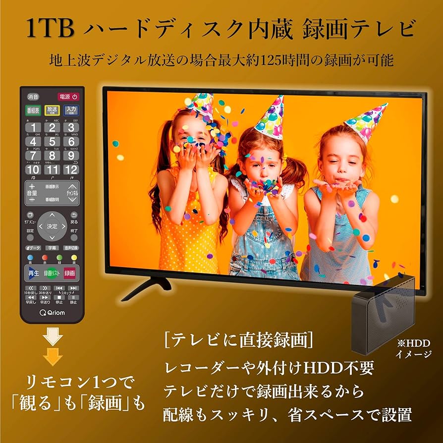 Amazon | 山善 32V型 1TB ハードディスク内蔵 録画テレビ (PCモニター