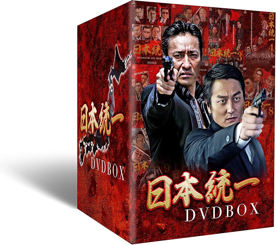 Amazon.co.jp: 日本統一 DVD BOX(通常版) : 本宮泰風, 山口祥行, 小沢