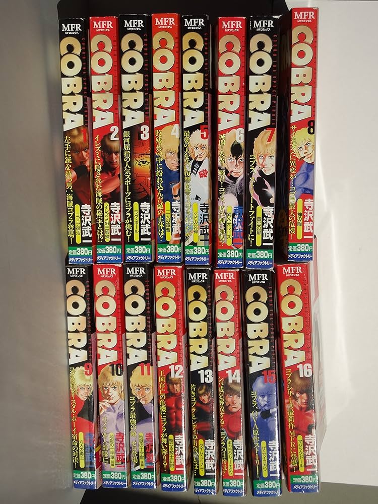 Amazon.co.jp: COBRA コミック 全16巻完結セット (MFコミックス