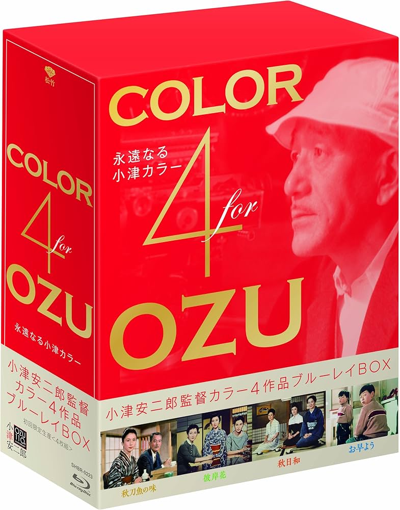 Amazon.co.jp: 「Color 4 OZU~永遠なる小津カラー」小津安二郎監督