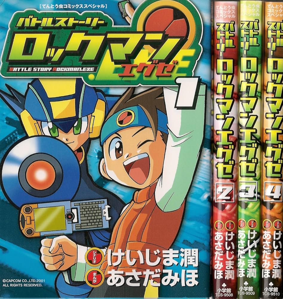 Amazon.co.jp: バトルストーリー ロックマンエグゼ コミック 全4巻完結