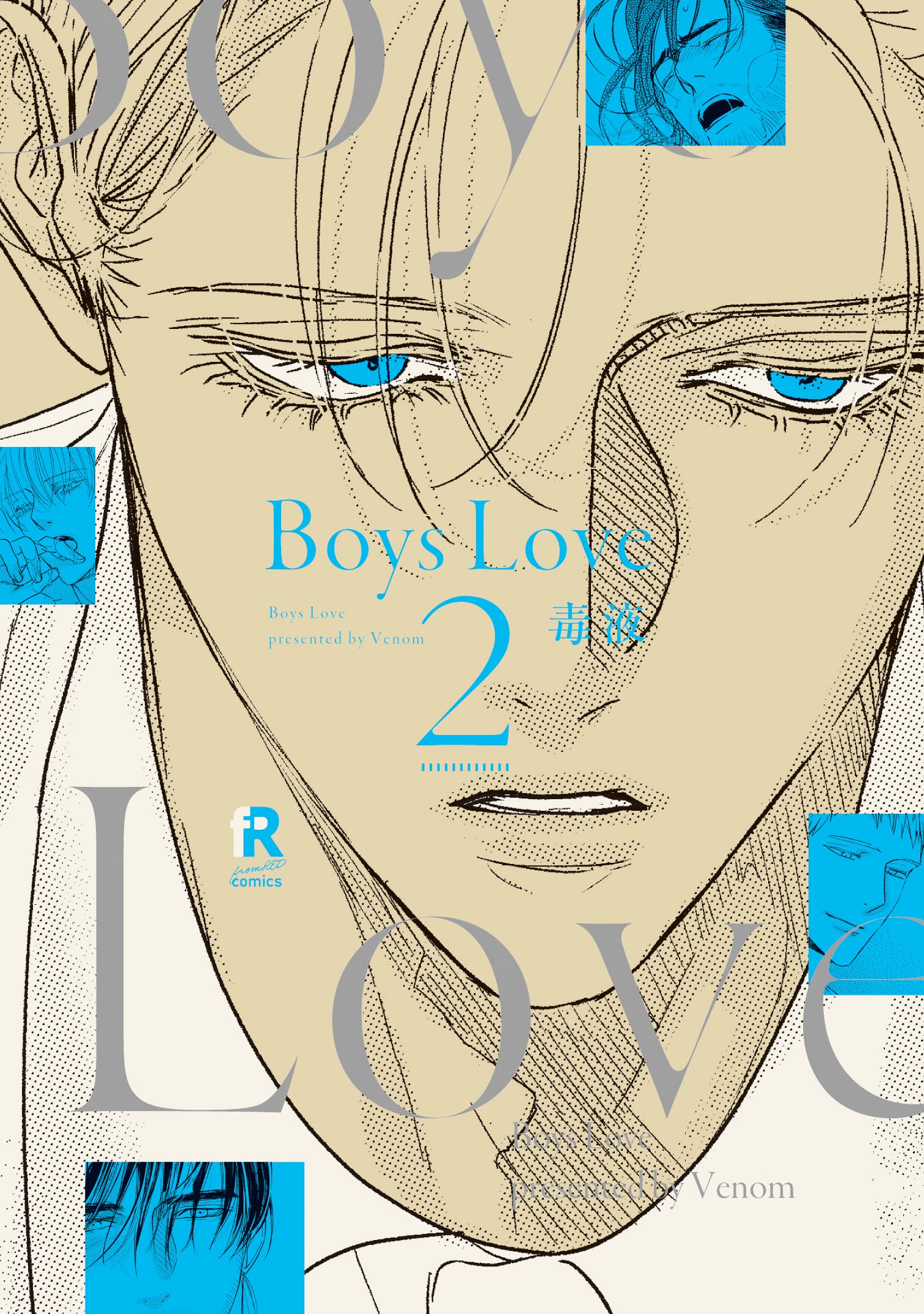 Boys Love 2 (from RED comics) | 毒液 |本 | 通販 | Amazon