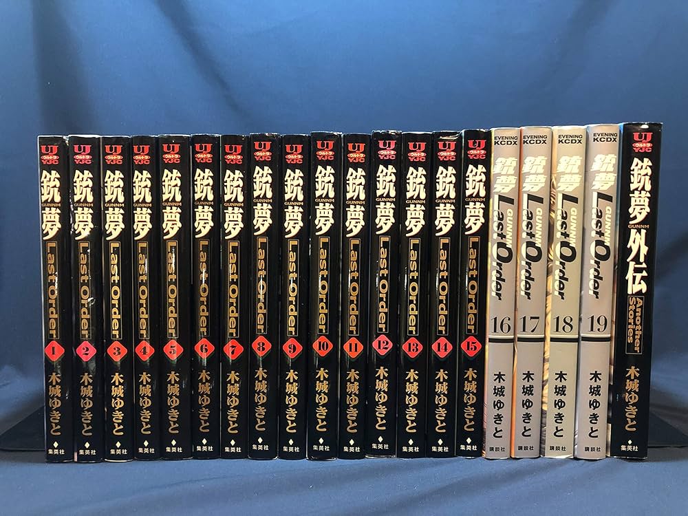 銃夢 Last Order コミック 全19巻完結セット (KCデラックス イブニング