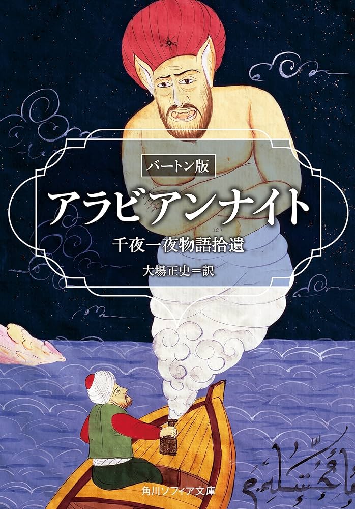 山 アラビアンナイト ARN 1枚 アラビアンナイト/レア/Normalの商品検索