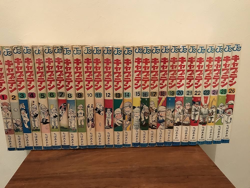 キャプテン 全26巻 ジャンプコミックス [マーケットプレイス コミック