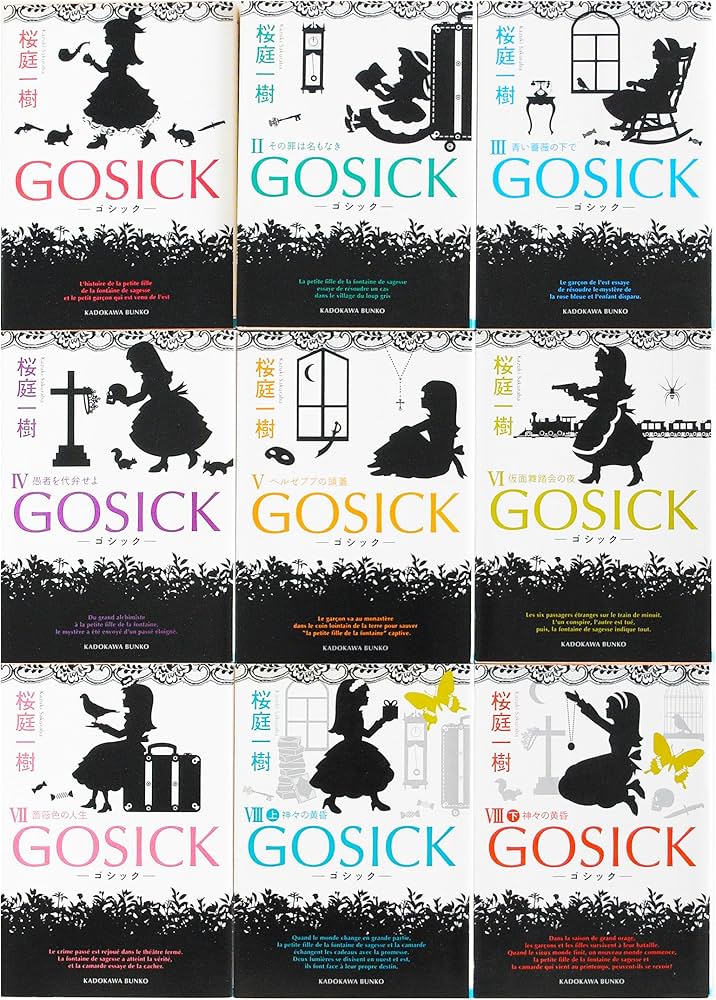 Amazon.com: GOSICK 角川文庫全9巻セット: 4534993305041: unknown