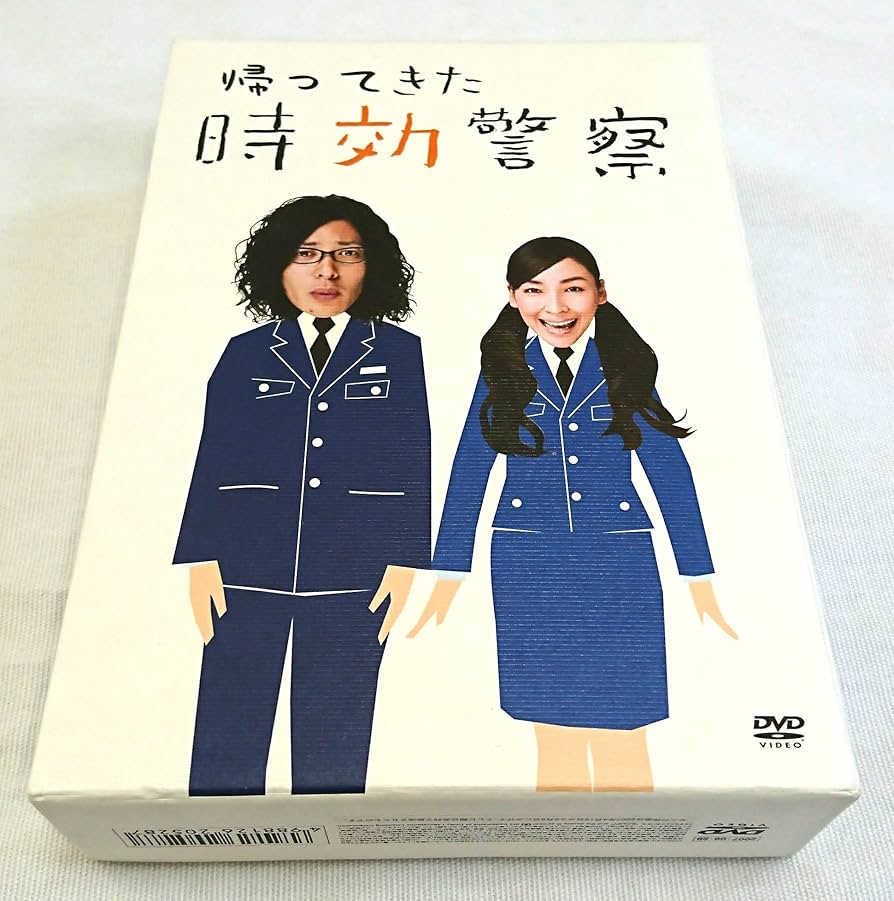 Amazon.co.jp: 帰ってきた時効警察 DVD-BOX : オダギリジョー.麻生