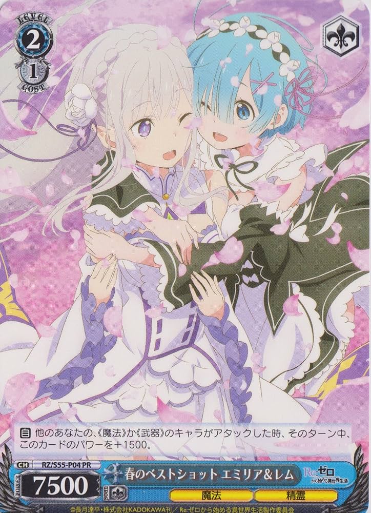 Memory エミリア SP サイン ヴァイスシュヴァルツ リゼロ 異世界常夏